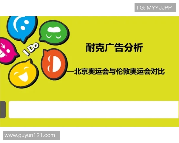 伦敦奥运与北京奥运的精彩对比与深远影响分析