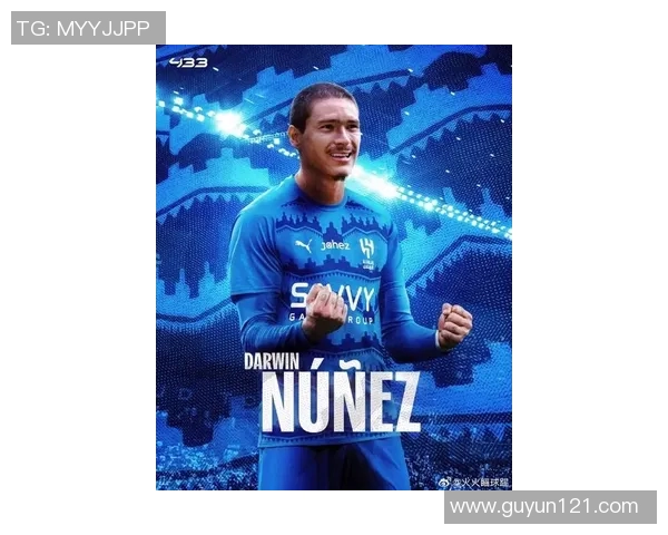 努涅斯在新赛季的表现分析及其对球队战术的影响探讨