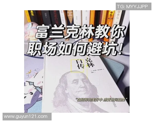 富兰克林的智慧与创新精神对现代社会的深远影响与启示 富兰克林的智慧与创新精神对现代社会的深远影响与启示