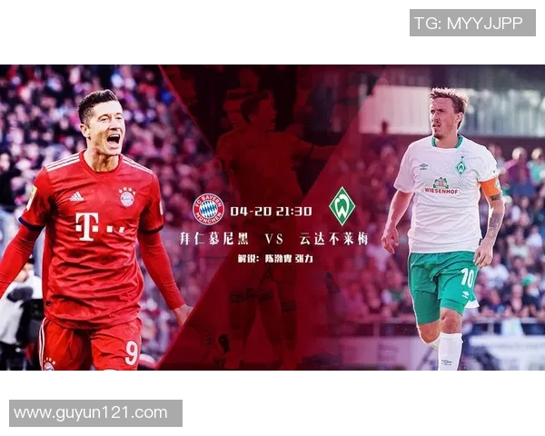 热刺与不莱梅激战正酣双方争夺胜利的关键时刻解析