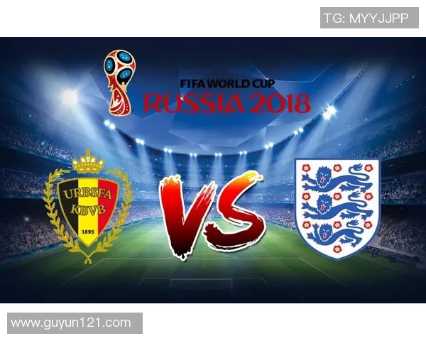 英格兰与比利时在线直播赛事分析及精彩回顾
