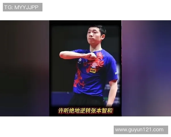 许昕对决张本智直播精彩瞬间回顾与赛后分析 许昕对决张本智直播精彩瞬间回顾与赛后分析