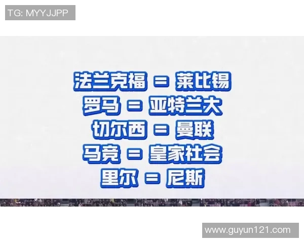 切尔西与马竞激战成和双方进球精彩纷呈引发球迷热议